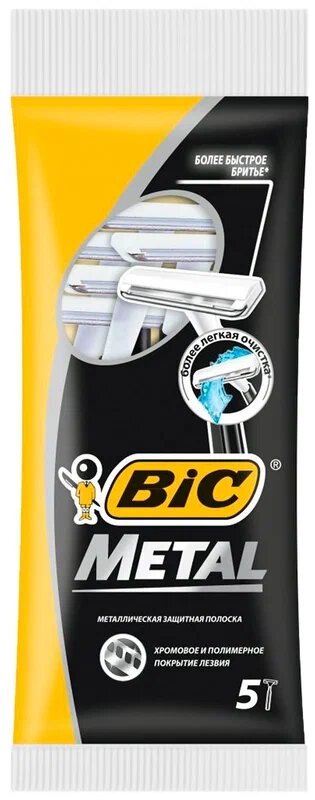 Одноразовый бритвенный станок Bic Metal, синий, 5 шт.