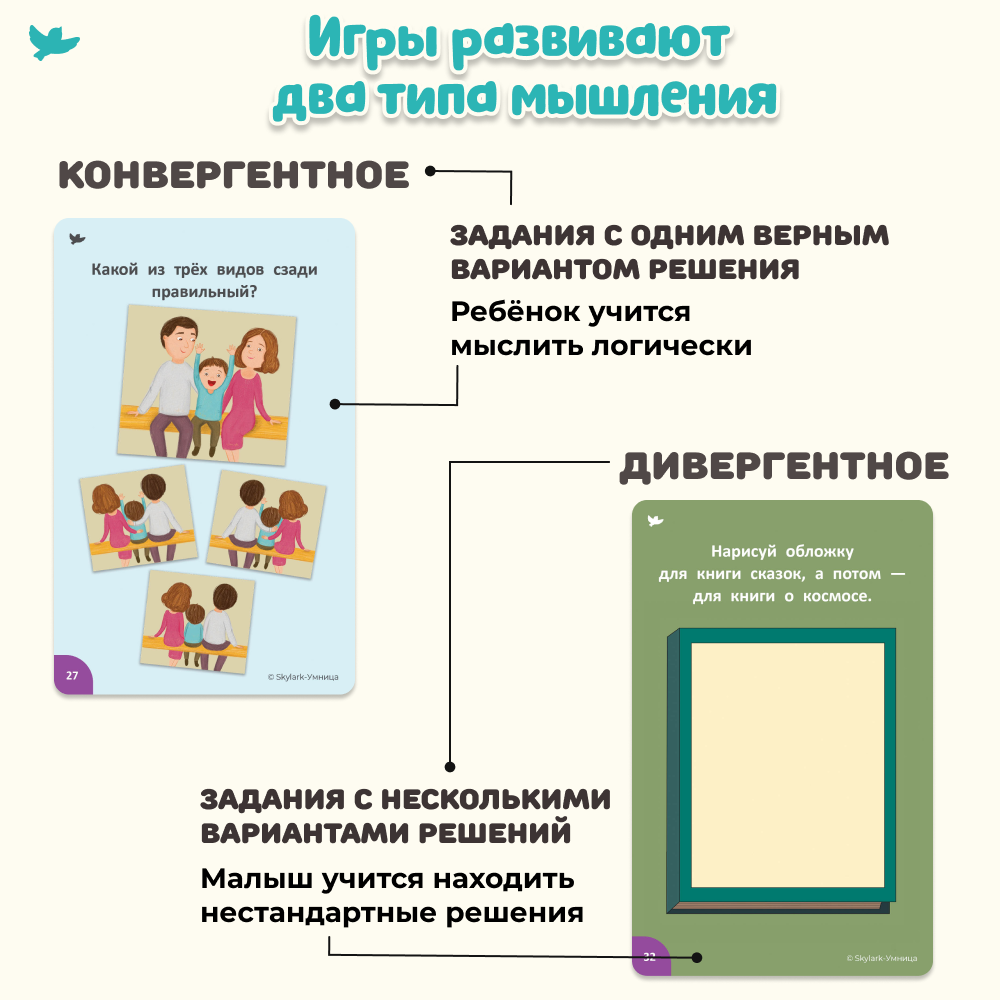 Игры для подготовки к школе. Считаем, сравниваем, русуем. Соображалки 2в1