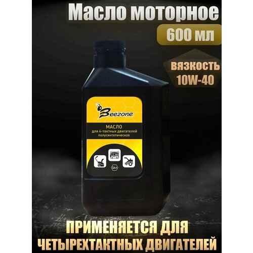 Масло моторное BEEZONE 4Т 600 мл