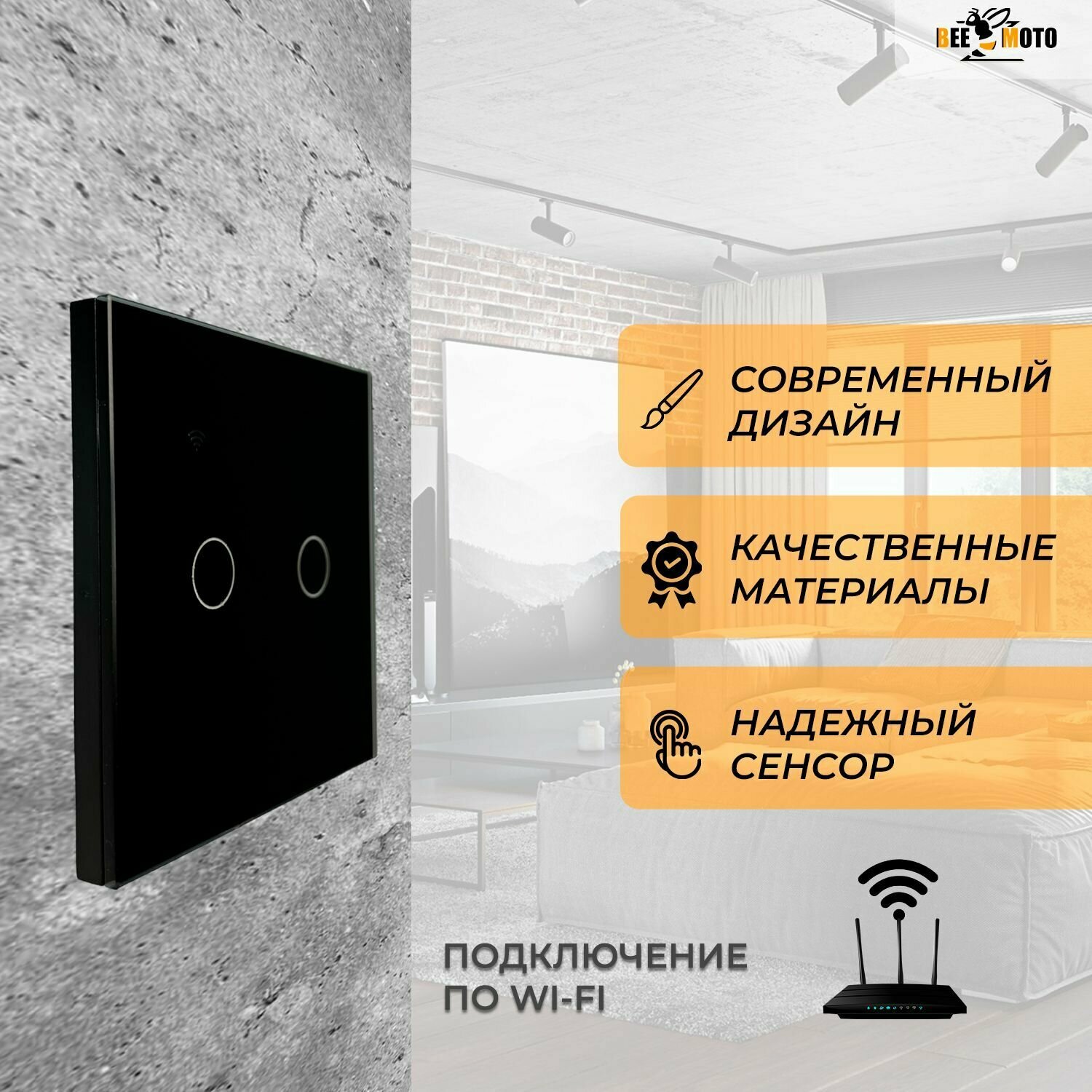 Умный сенсорный выключатель с Wi-Fi, стеклянная панель с подсветкой, работает с Алисой — фото 1