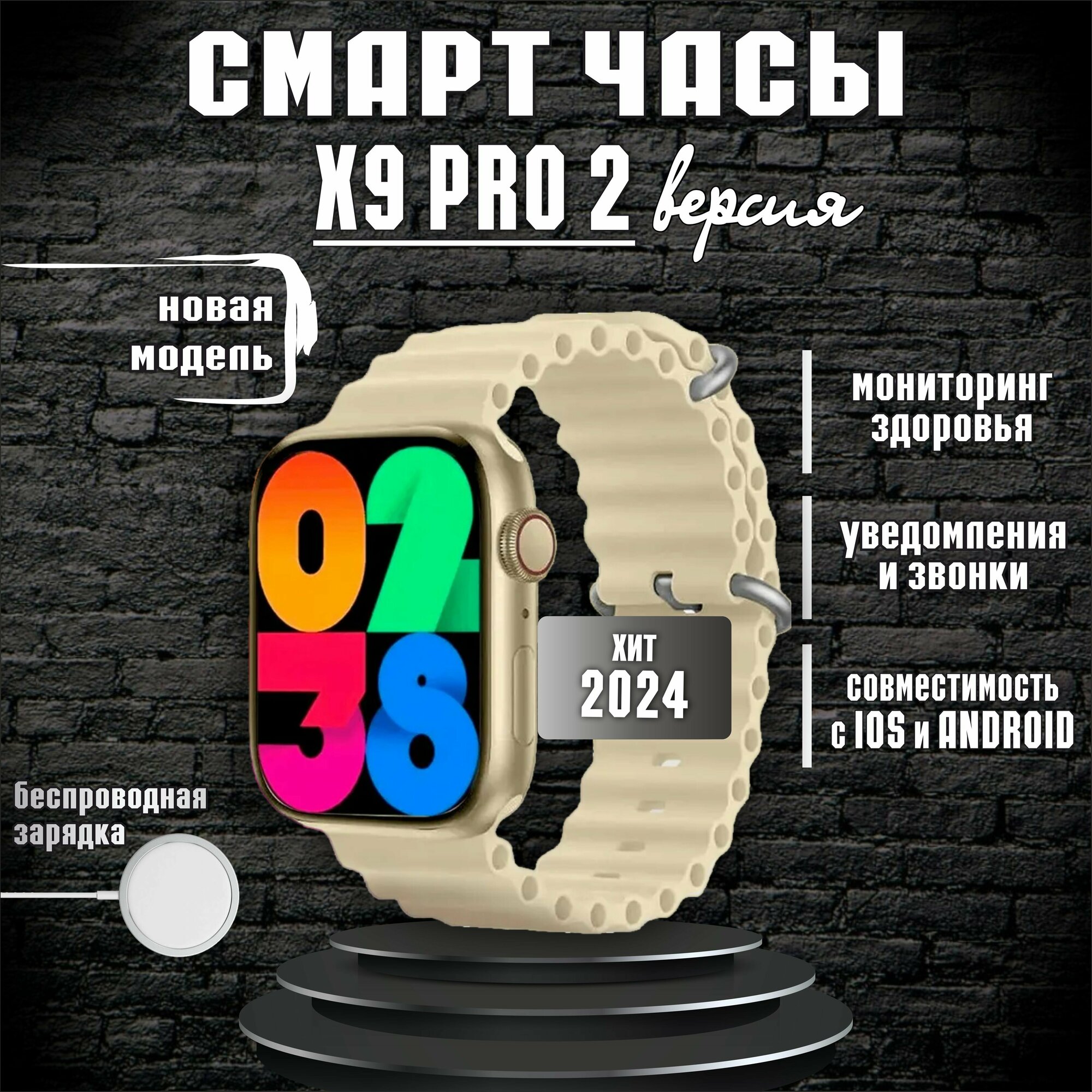 Смарт часы X9 Pro 2-поколения Золотые / мужские, женские / с влагозащитой / для iOS и Android / умные часы / дисплей 45 мм