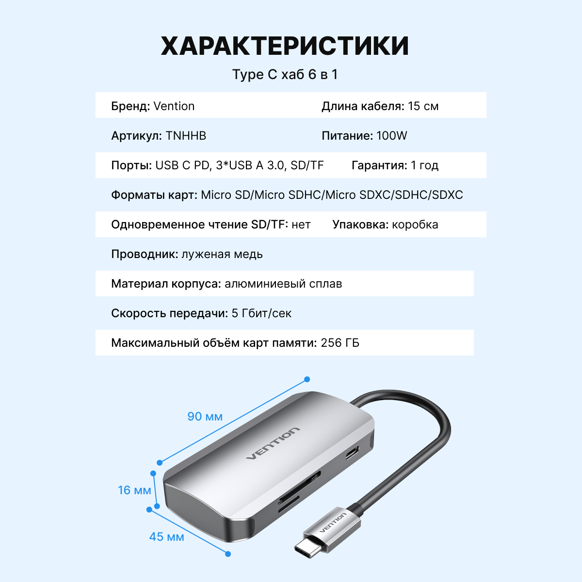 Разветвитель USB 3.1 Vention - фото №6