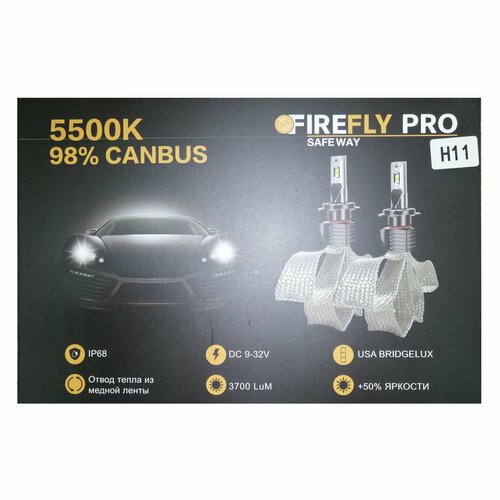 Светодиодные лампы Fire Fly PRO Can Bus H11/H8/H9 5500K 9-32V (2 лампы)
