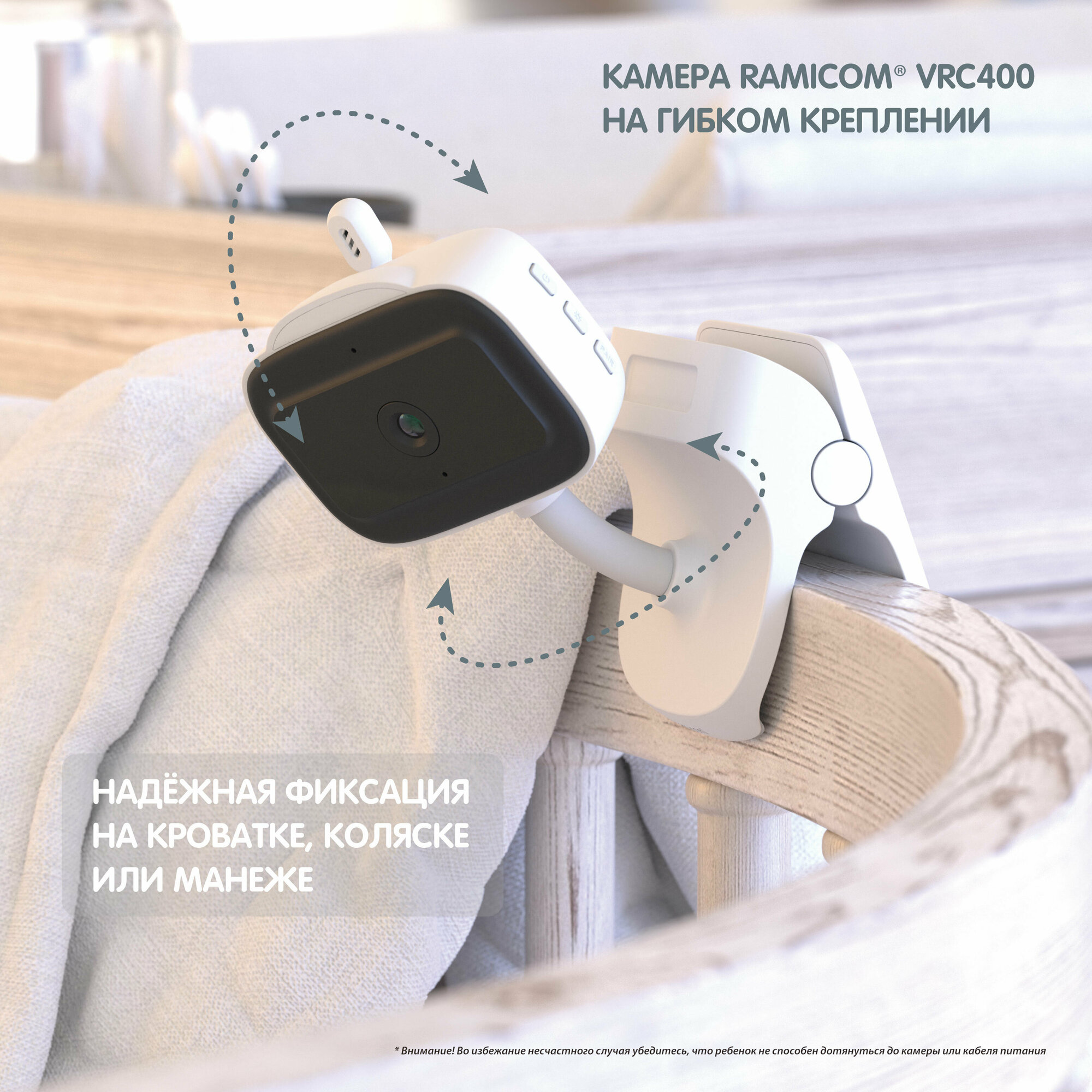 Видеоняня Ramicom - фото №6