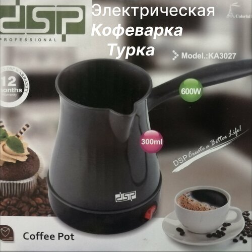 Электрическая турка для кофе / Кофеварка турка черная 300 мл для приготовления напитков / Электротурка 600 Вт заварник для чая