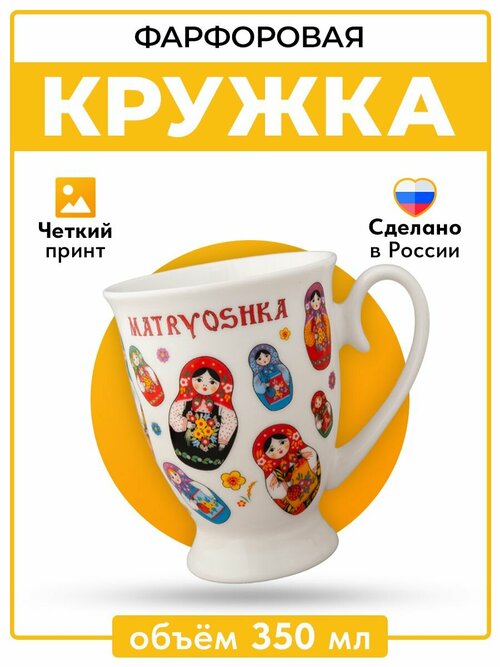 Керамическая кружка для чая и кофе с принтом - русскими матрешками, сувенирная фарфоровая большая чашка для различных напитков, сувенир из России
