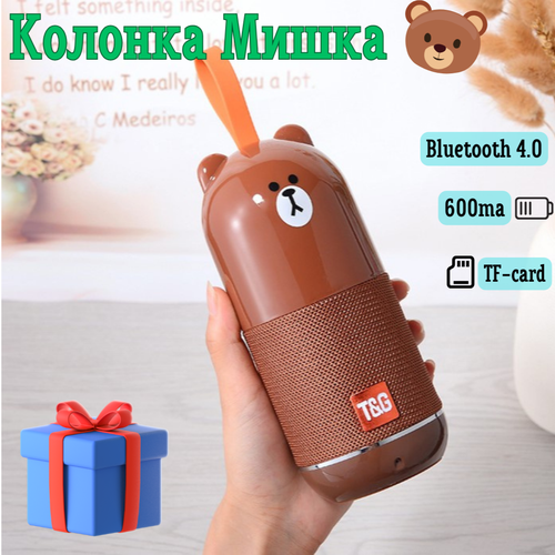 Детская музыкальная колонка Bluetooth Колонка портативная беспроводная Mp3 1016₽