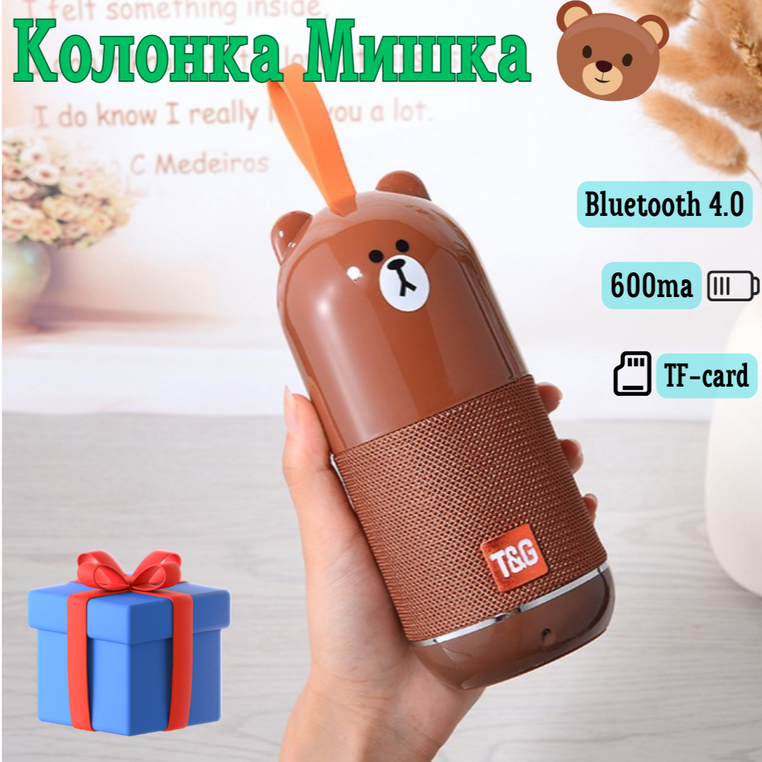 Детская музыкальная колонка Bluetooth Колонка портативная беспроводная Mp3