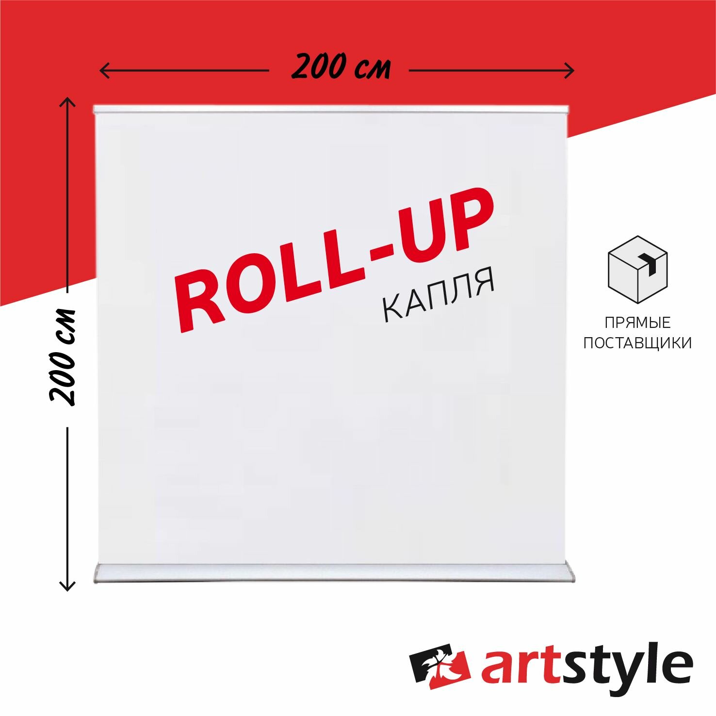 Мобильный стенд Roll-up Капля 200*200 см (держатель рекламы, ролл ап)