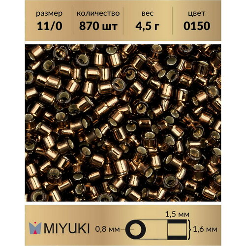 Бисер Miyuki Delica, цилиндрический, размер 11/0, цвет: Внутреннее серебрение коричневый , 4,5 грамм