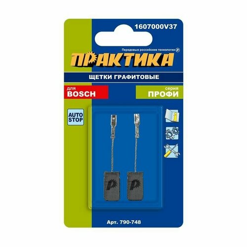 Щетка графитовая ПРАКТИКА BOSCH 1607000V37 выключатель gws15 125 ci gws15 125 cie gws15 125 cit gws15 125 cix gws15 125 inox 160720035a