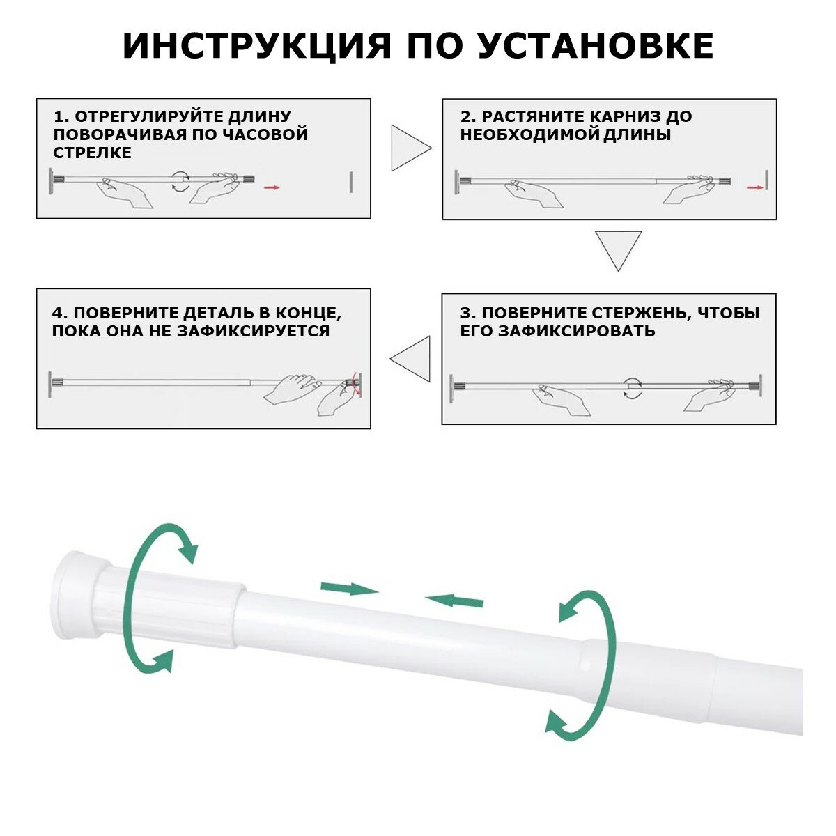 Карниз для ванной телескопический раздвижной белый Ridberg 110-200 см / Штанга для душа распорная