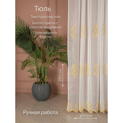 Тюль Лен 260х30 см Венера золотая 4095₽