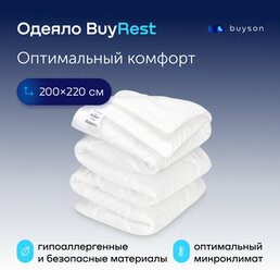 Одеяло buyson BuyRest, Евро 220х200 см, 2-х спальное, всесезонное, с наполнителем эвкалиптовое волокно и полиэфир