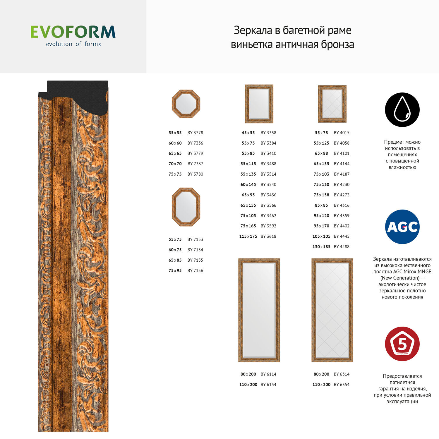 Зеркало настенное с фацетом EVOFORM в багетной раме виньетка античная бронза, 45х55 см, для гостиной, прихожей, спальни и ванной комнаты, BY 3358 - фотография № 5