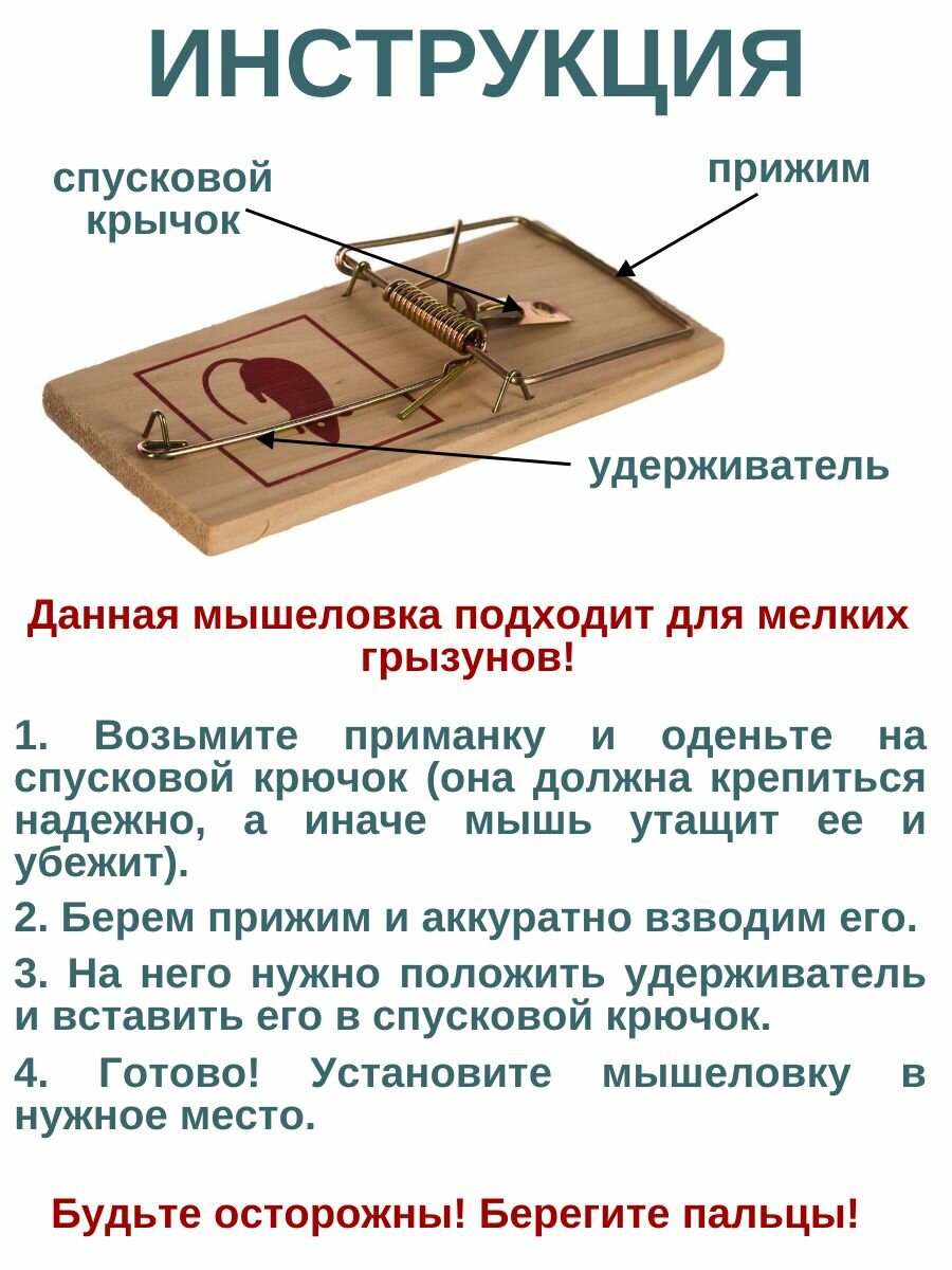 3 мышеловки - капкан многоразовые ловушки для мышей - фотография № 3