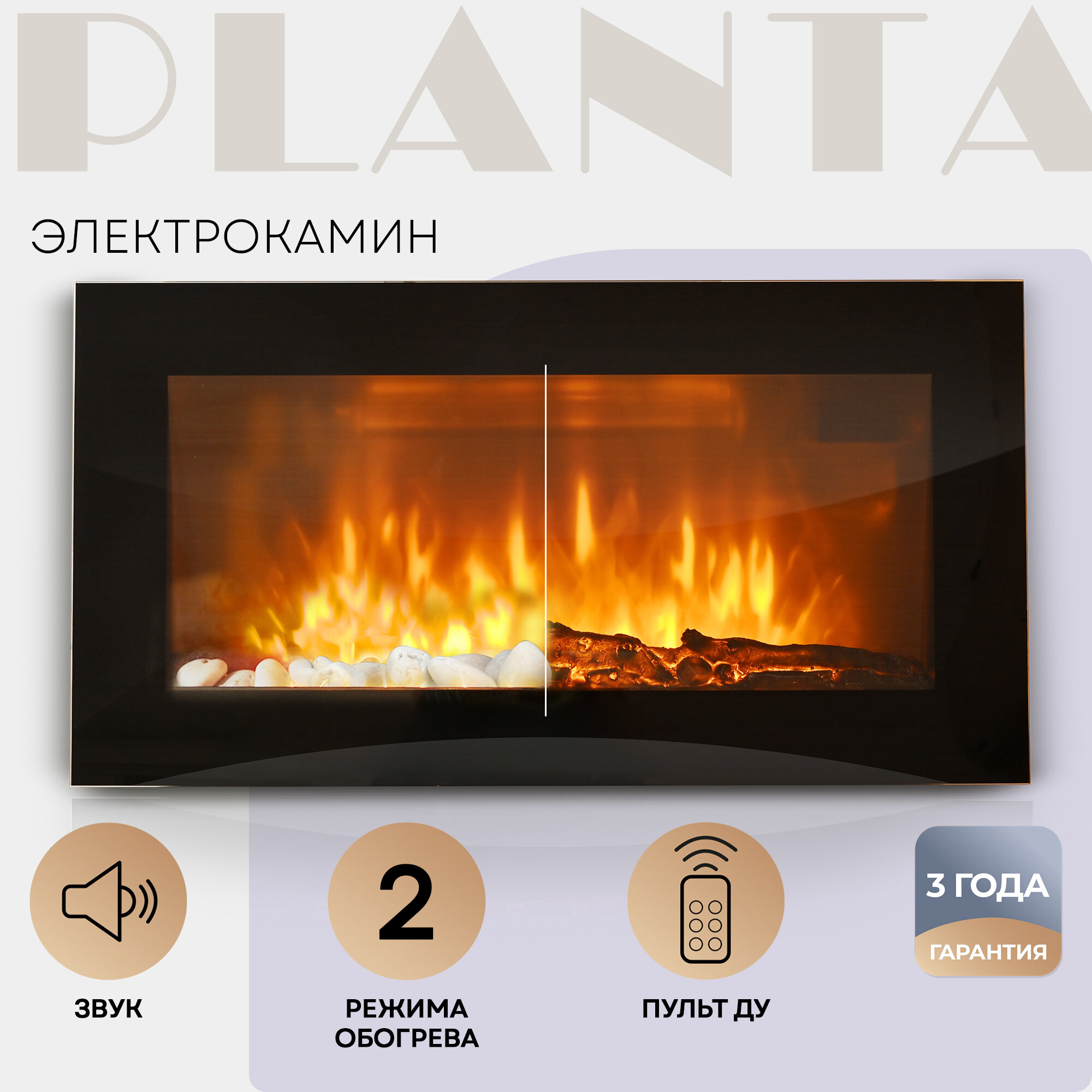 PLANTA Электрокамин PFP-WM090 SLIM настенный декоративный камин ультратонкий корпус ширина 90