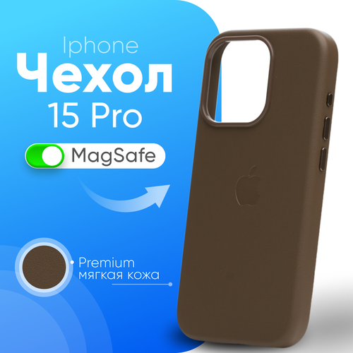 Кожаный чехол Leather Case для iPhone 15 Pro с MagSafe, Clay