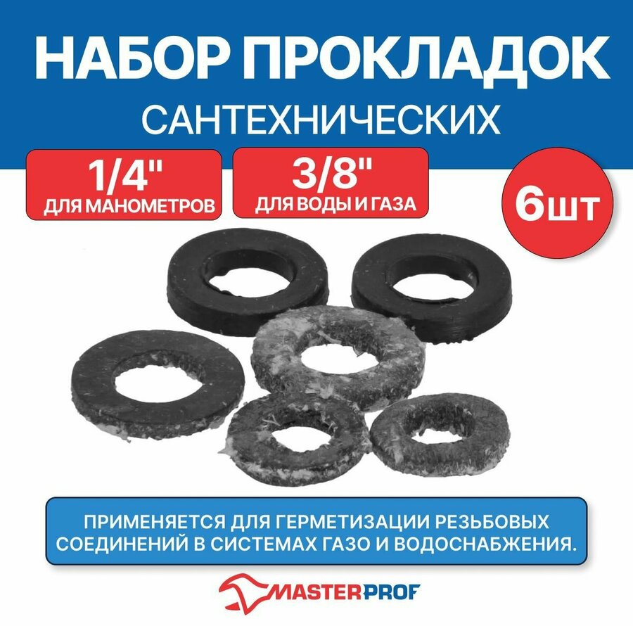 Прокладка фторопластовая для манометра 18х6х2 — купить по низкой цене ...