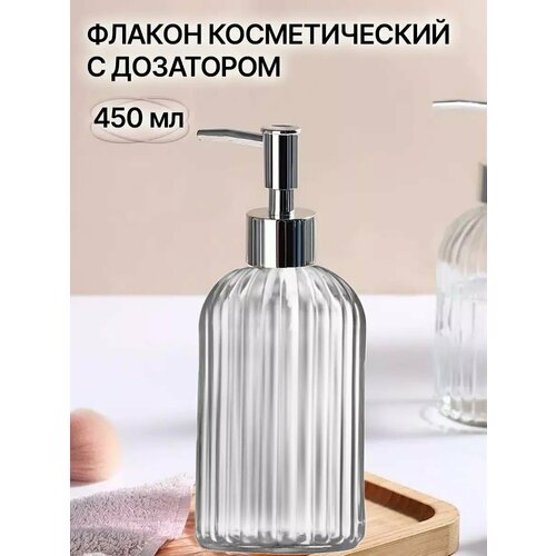 Флакон косметический с дозатором 650₽