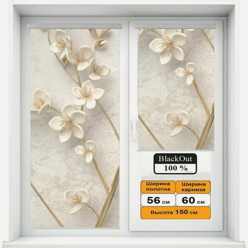 Изображение товара Рулонная штора Блэкаут (Blackout) с фотопечатью Незабудки 56х150см