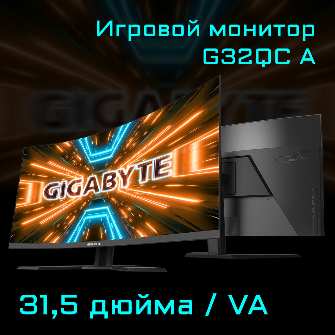 Монитор игровой GIGABYTE G32QC 31.5" черный [20vm0-gg32qcba-1ekr] - фото №6