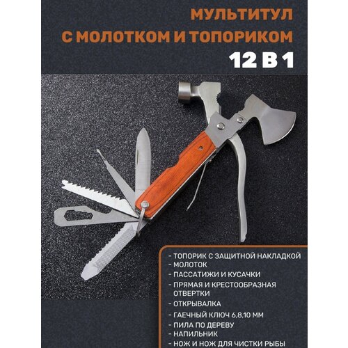 фото Мультитул 14в1 топор молоток плоскогубцы home