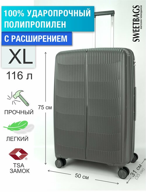 Чемодан , 116 л, размер XL, серый