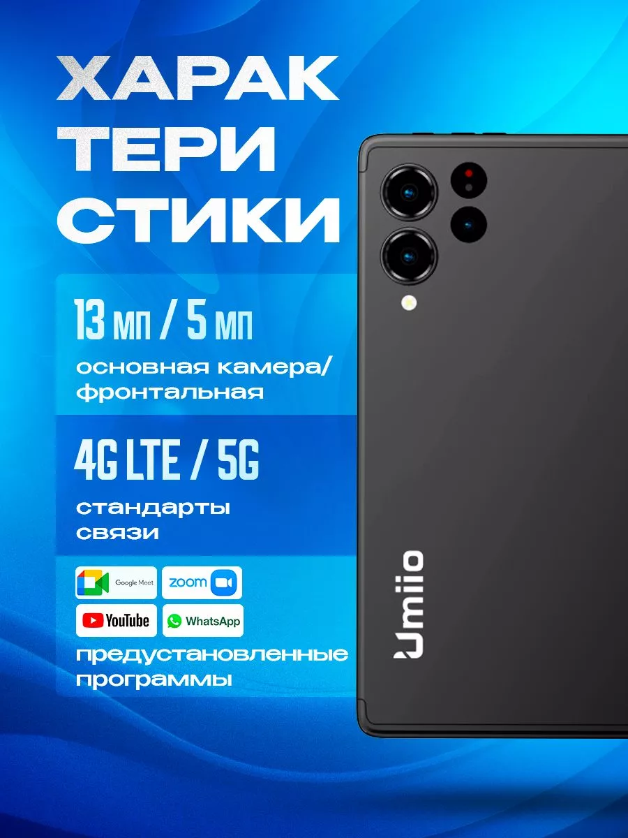 Планшет Umiio P80 101" 2sim 3GB +64GB с клавиатурой Фиолетовый