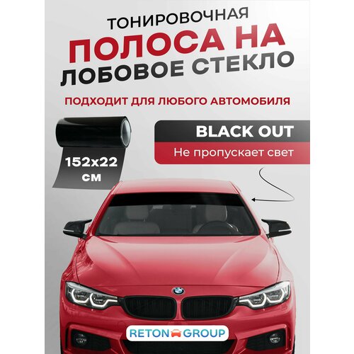 Черная наклейка на лобовое стекло для автомобилей 22х152 см