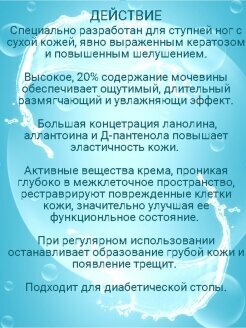 Domix Крем для ног гидробаланс с мочевиной, аллантаином, ланолином, маслом сафлоровым, пгэ прополиса, витамином Е, D-пантенолом 250 мл (Domix, ) - фото №8