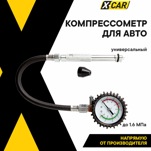 Компрессометр, для двигателя, для бензиновых, 