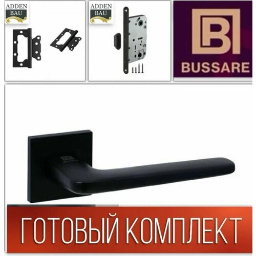 Ручка для межкомнатных дверей FRESCO BLACK (черная) + Петли без врезки 2ВВ ADDEN BAU + Защелка магнитная, ADDEN BAU WC-5096 MAG. Готовый Комплект!