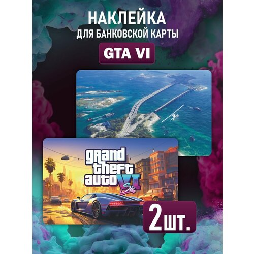 Наклейка на карту банковскую GTA 6 ГТА 6