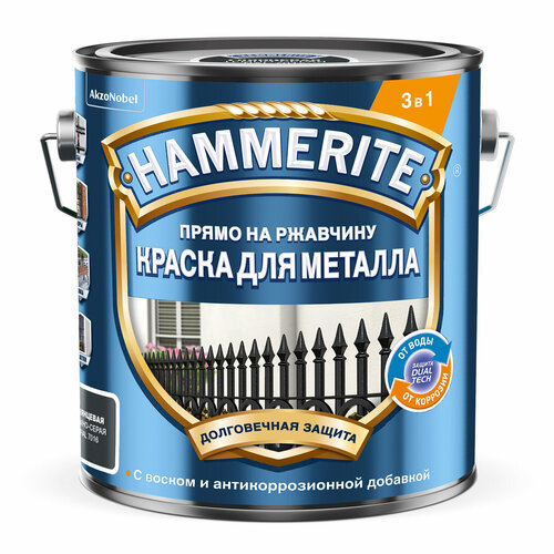 Краска для металла HAMMERITE Темно-серая гладкая RAL7016 2л краска hammerite smooth золотистая глянцевая гладкая по металлу и ржавчине 2 2 л