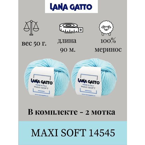 Пряжа Lana gatto MAXI SOFT 2 шт. по 50г / меринос / цвет 14545 пряжа класс class 80% меринос экстрафайн 20% ангора упаковка 10шт lana gatto цвета 03705