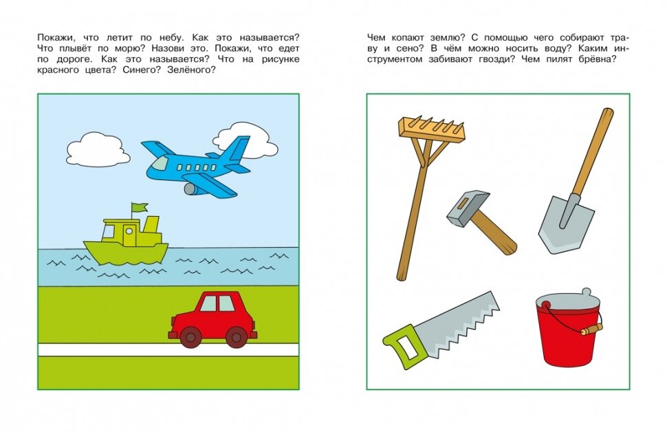 Логические задачки Развиваем интеллект 2-3 года - фото №4