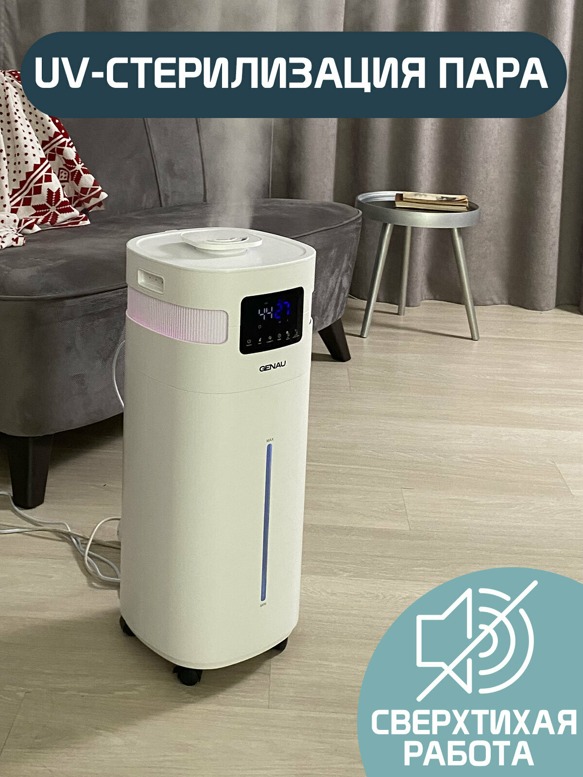 Увлажнитель воздуха Genau Fresh Air 20L с ионизацией воздуха - фотография № 4