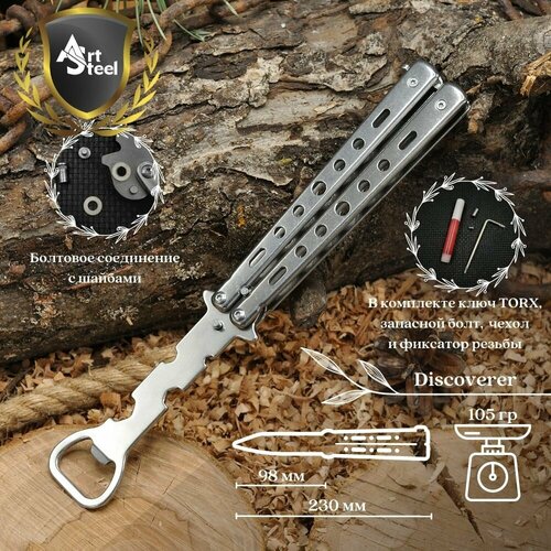 фото Нож бабочка тренировочный discoverer, серый artsteel