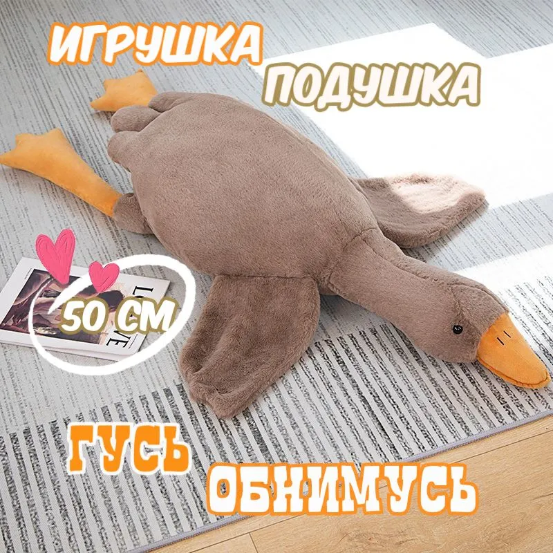 фото Гусь мягкая игрушка подушка, цвет желтый