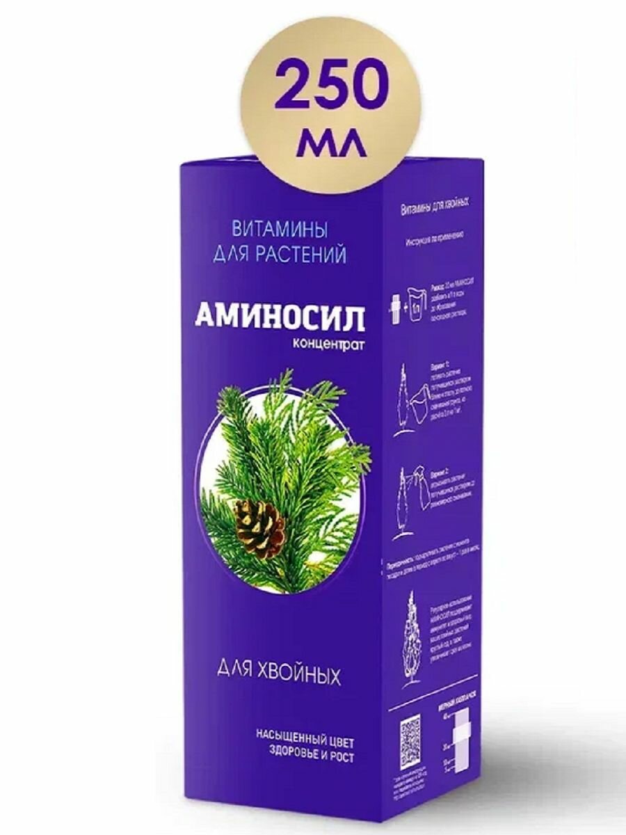 Удобрение Аминосил для хвойных, органическое, концентрат 250мл