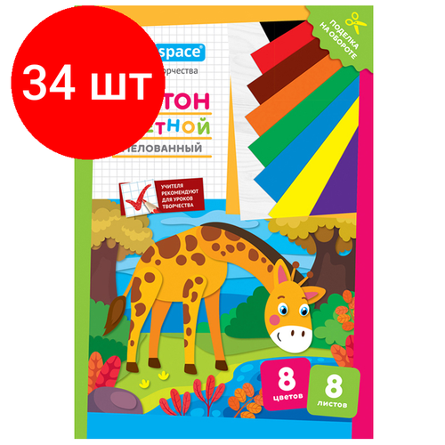Комплект 34 шт, Картон цветной А4, ArtSpace, 8л, 8цв, мелованный, в папке, Жираф картон цветной а4 artspace 8л 8цв мелованный в папке жираф