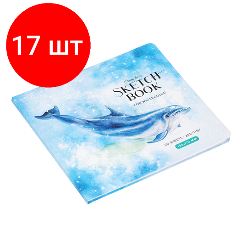 Комплект 17 шт, Скетчбук для акварели 20л, 190*170 Greenwich Line Whale, 200г/м2