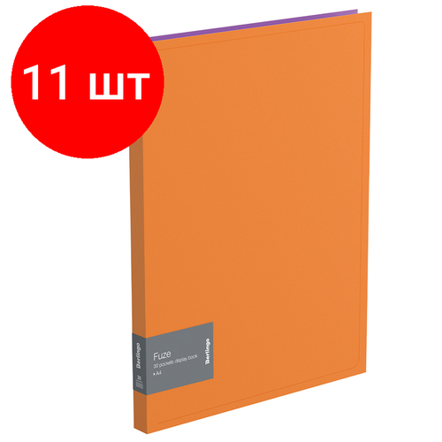 Комплект 11 шт, Папка с 30 вкладышами Berlingo Fuze, 17мм, 600мкм, оранжевая