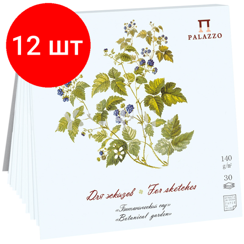 Комплект 12 шт, Скетчбук - планшет 30л, 150*150 Лилия Холдинг Ботанический сад, на склейке, 140г/м2 блокнот для пастели 30л а4 на гребне лилия холдинг dark jungle темные джунгли 160г м2 холст