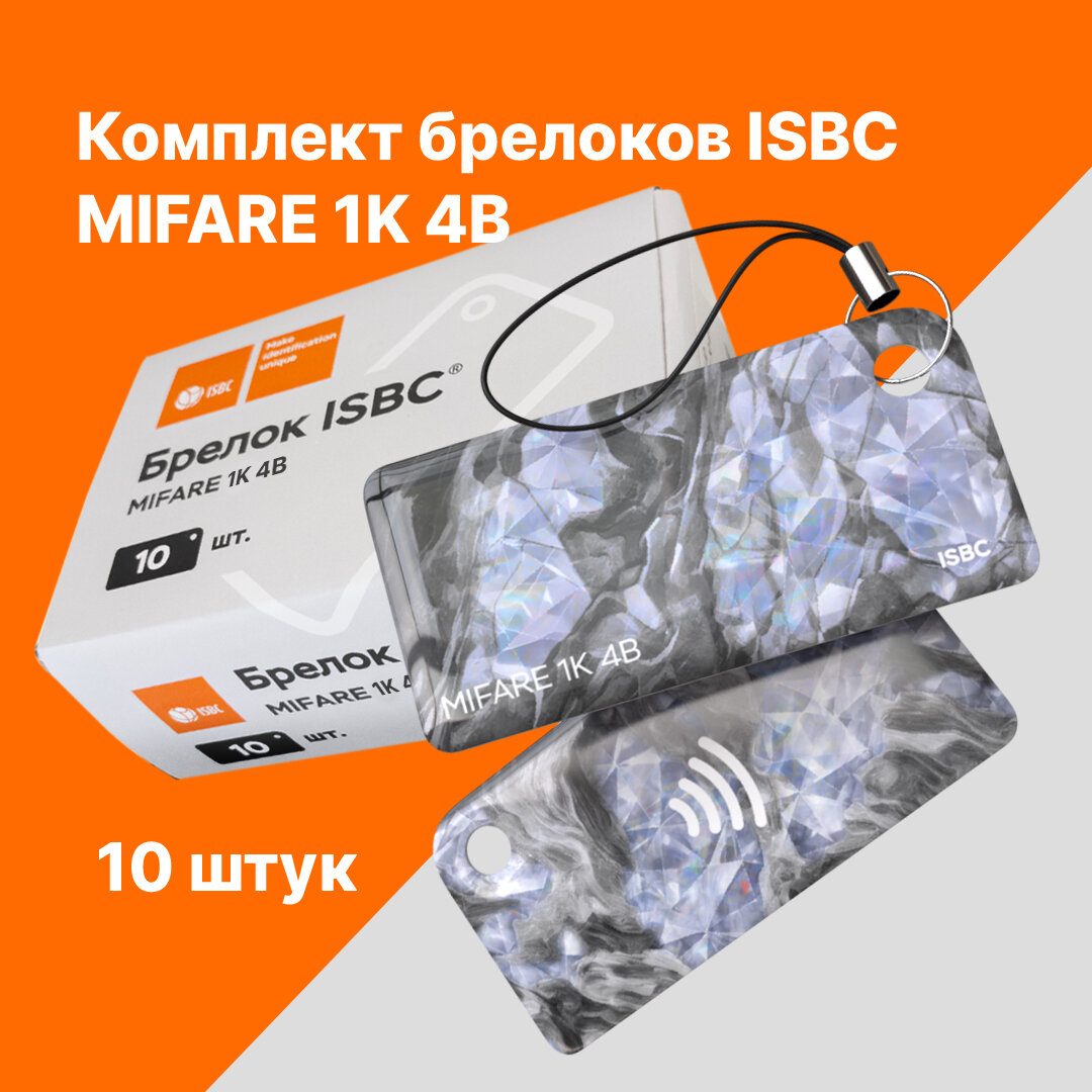 Брелок ISBC MIFARE 1K 4B 