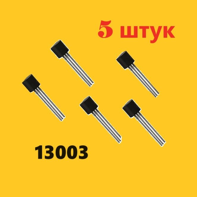 13003 T транзистор (5 шт.) корпус TO92 аналог КТ8170А схема КТ859А характеристики ТО-92 цоколевка datasheet