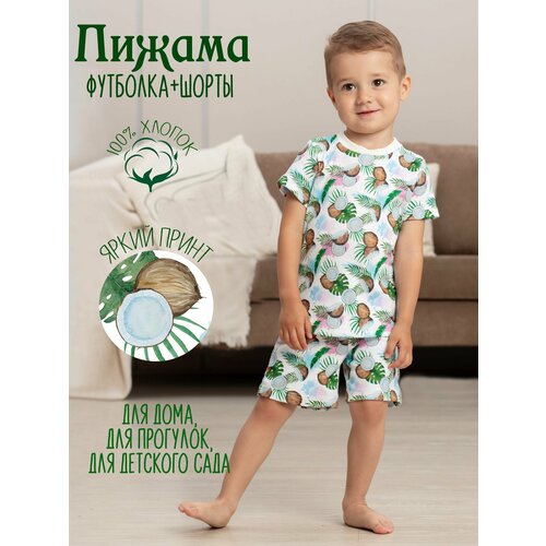 Пижама KuperKids, размер 92-98, белый, голубой