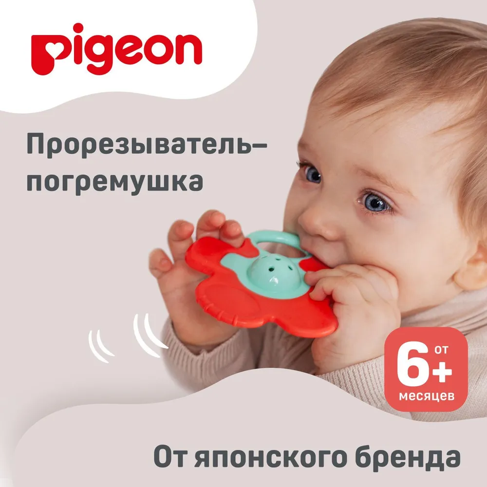 Прорезыватель-погремушка Pigeon Munch teether с 6 месяцев от 6 месяцев - фото №7