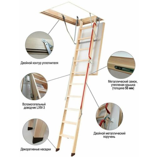Чердачная лестница FAKRO LWL Extra, высота 2800 мм, размер люка 700*1200 мм